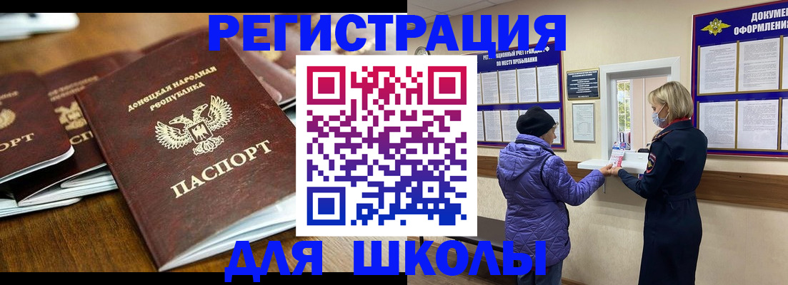 временная регистрация надежно в Советском