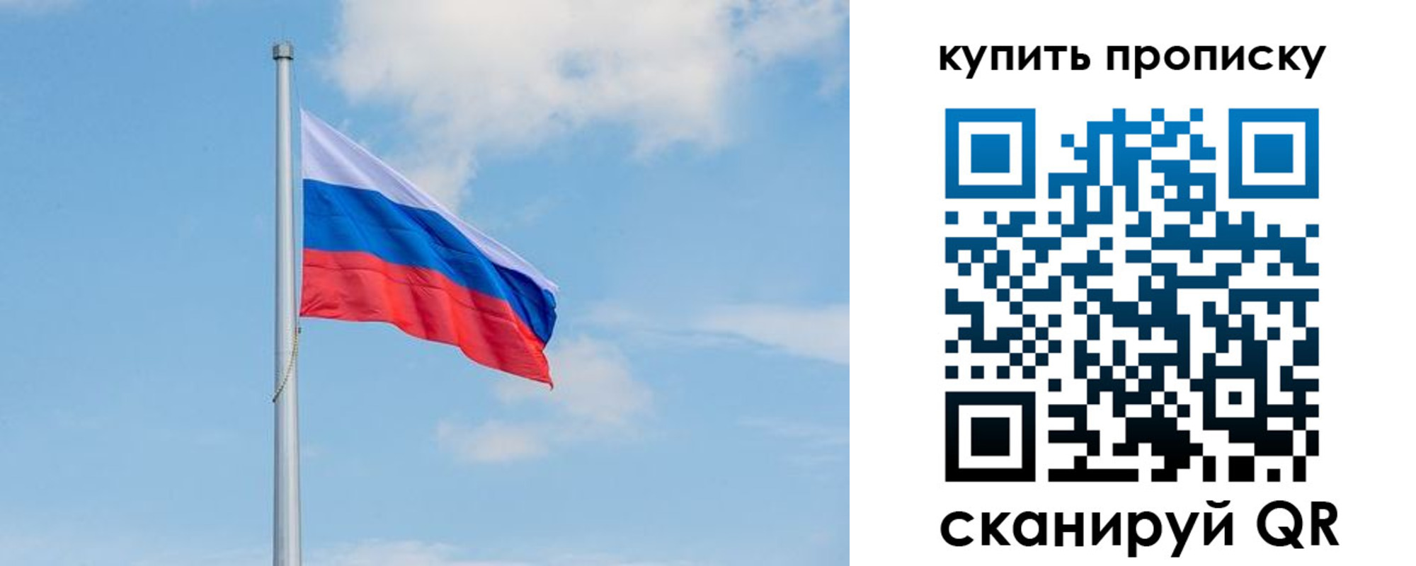 временная регистрация недорого в Советском