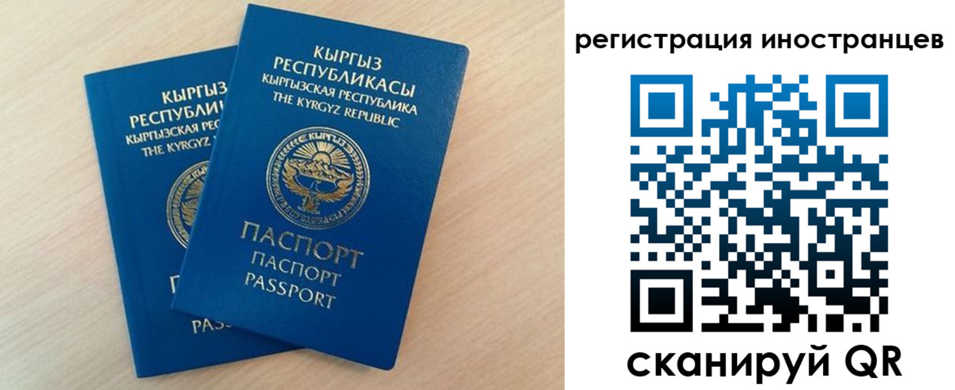 временная регистрация законно в Советском