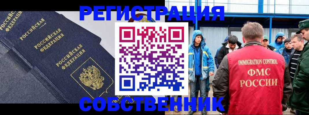 где прописаться в Советском